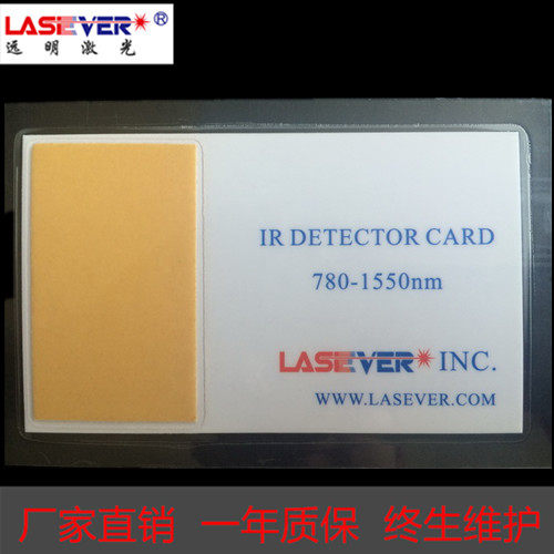 Infrared laser display light sensitive detection card conversion frequency doubling ceramic dimmer sheet 980nm1064nm1550nm
