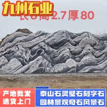 Large black and white striped striped Taishan stone sliced stone Original stone landscape lettering Park Square Company Factory Area mouth