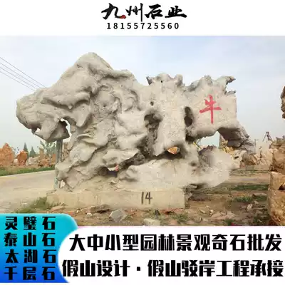 Landscape Stone origin natural landscape stone each piece is a unique original stone, no hands-on mixed batch.