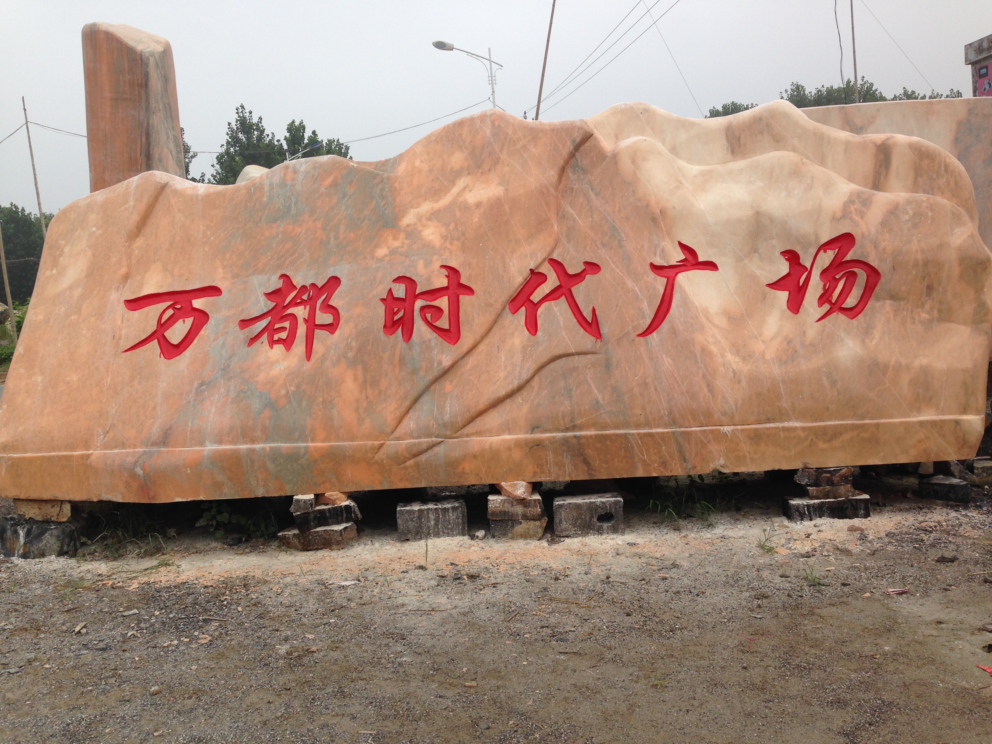 Natural Color Late Xia Xia Red Landscape Stone Square Lettering Stone Garden Landscape Letterstone Manufacturer Direct Sales