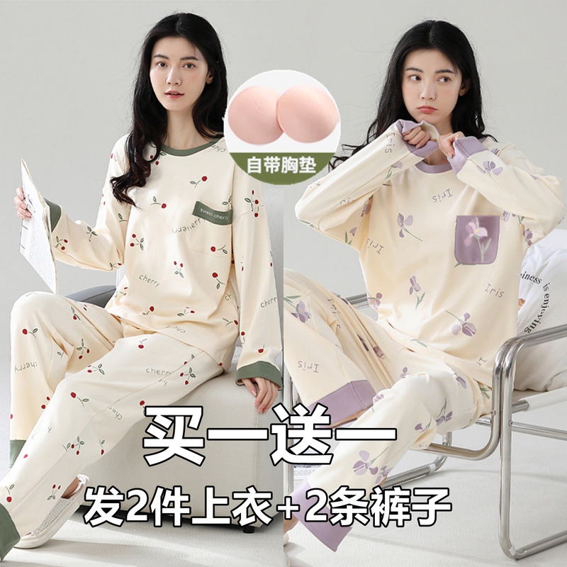 [Buy One, Get One Free] Women's Pajamas, Spring and Autumn Style, Long-Sleeved with Chest Pads, 2026 New Cartoon Home Wear Set, Winter