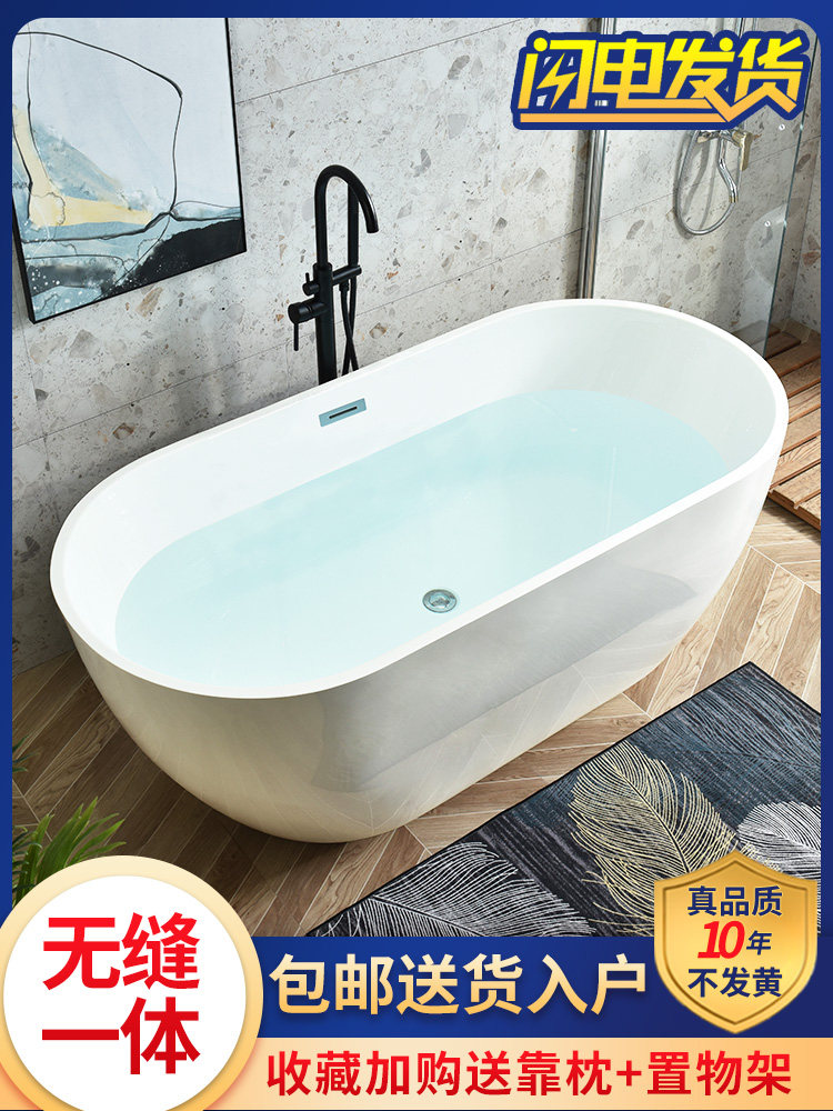 Oval household adult freestanding one-piece bathtub Acrylic 1 2-1 7 meters net red hotel bed and breakfast bath