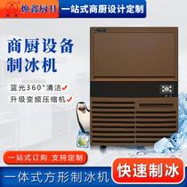 Huanxin commercial ice machine large refrigeration cup large capacity small and medium stall fast fully automatic square ice machine