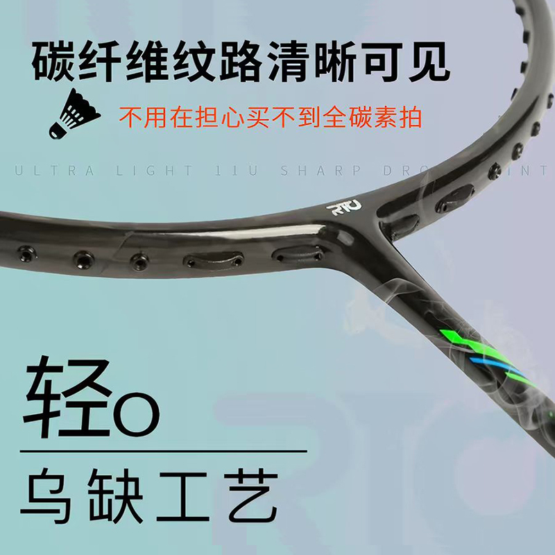(Really Light) Balanced Blade Ultra-Light 33g Badminton Racket Genuine Full Carbon 4U Offensive Carbon Fiber