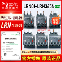 施耐德热过载保护继电器LRN08N10N12N16N 代替LRE08N 2.5-4A 现货