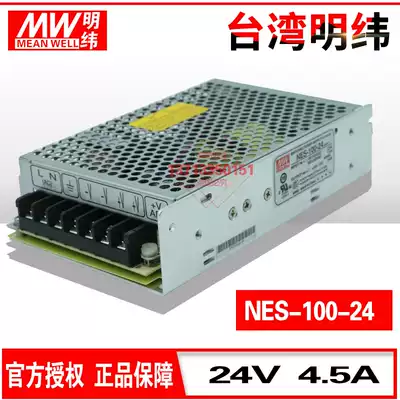 New original Taiwan Ming Wei MEAN WELL NES-100-24 switching power supply LED power supply spot