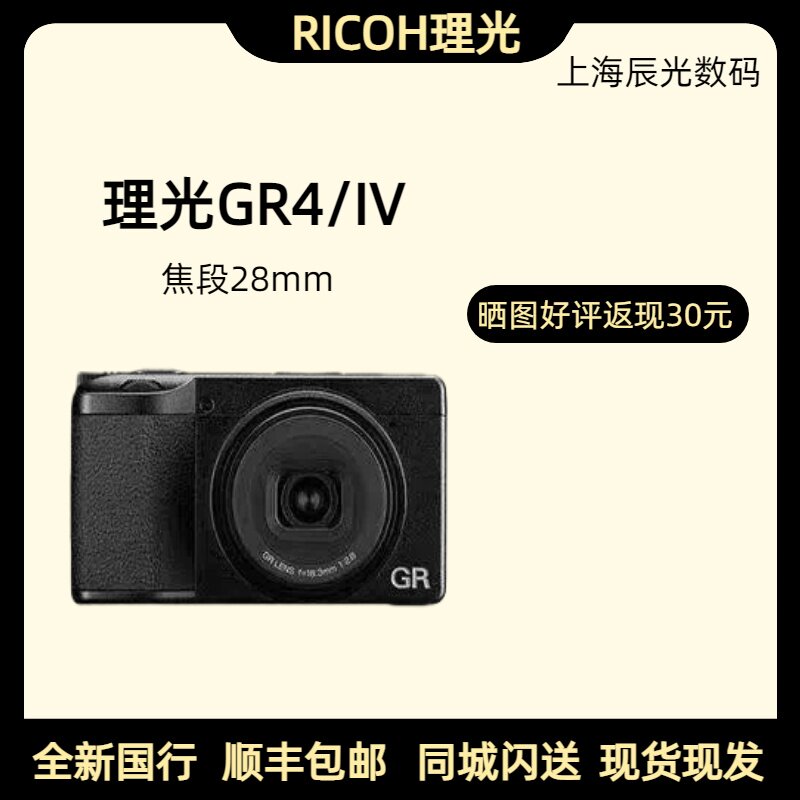 リコーGR4デジタルカメラ、ストリートフォトグラフィーカメラ、APS-Cフォーマットコンパクトカメラ、2420万画素、在庫あり。