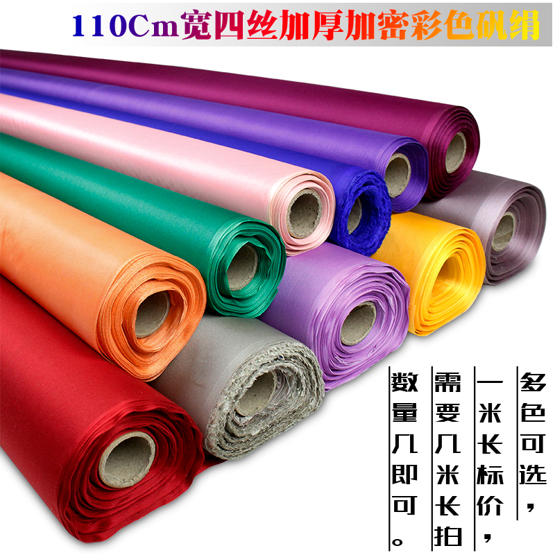 110cm wide color silk cooked Juan four silk thickened encrypted alum silk Authentic silk glue alum long roll calligraphy and painting silk