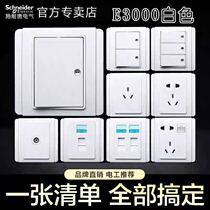 Schneider E3000 White switch socket 86 type five-hole single dual control switch panel household socket