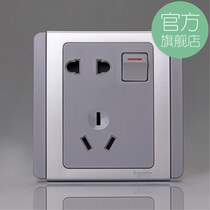 Schneider Electric with switch five-hole socket two or three plug wall power panel 10A E3000 will be silver