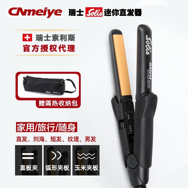 Solis Mini Flat Iron for Short Hair, Boys' Fluffy Texture Wave, Portable Mini Corn Iron