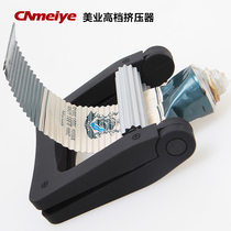 Toothpaste artifact extruder tool Manual metal paste squeezer Hair dye paste pigment toothpaste clip Stainless steel