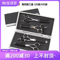 Hair Scissors Box Hairdresser Scissors Organizer Hair Tool Box Leather Aluminum 4pcs Separate Storage