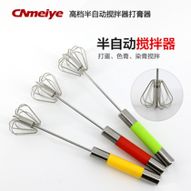 Dye cream mixer Semi-automatic manual pressure rotating household whisk Hair salon hair cream whisk Cream whisk