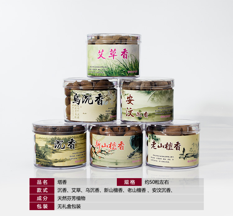 Thác nước thơm lại hạt đàn hương gỗ đàn hương hương nhang vách đá cây bách ngải hương nhìn khói thơm hình nón rỗng - Sản phẩm hương liệu thắp hương thần tài