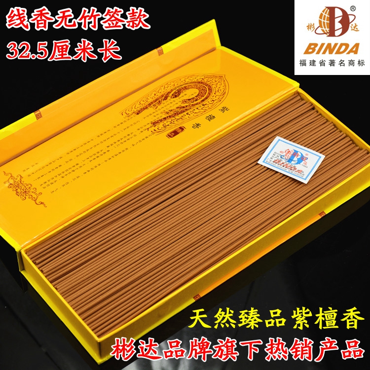nhang quế Binda hương gỗ đàn hương đỏ tự nhiên hương trong nhà cho hương nhang Phật hương Guanyin Fortune hương sức khỏe Phật hương - Sản phẩm hương liệu vòng hạt trầm hương