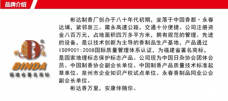 nhang quế Binda hương gỗ đàn hương đỏ tự nhiên hương trong nhà cho hương nhang Phật hương Guanyin Fortune hương sức khỏe Phật hương - Sản phẩm hương liệu vòng hạt trầm hương