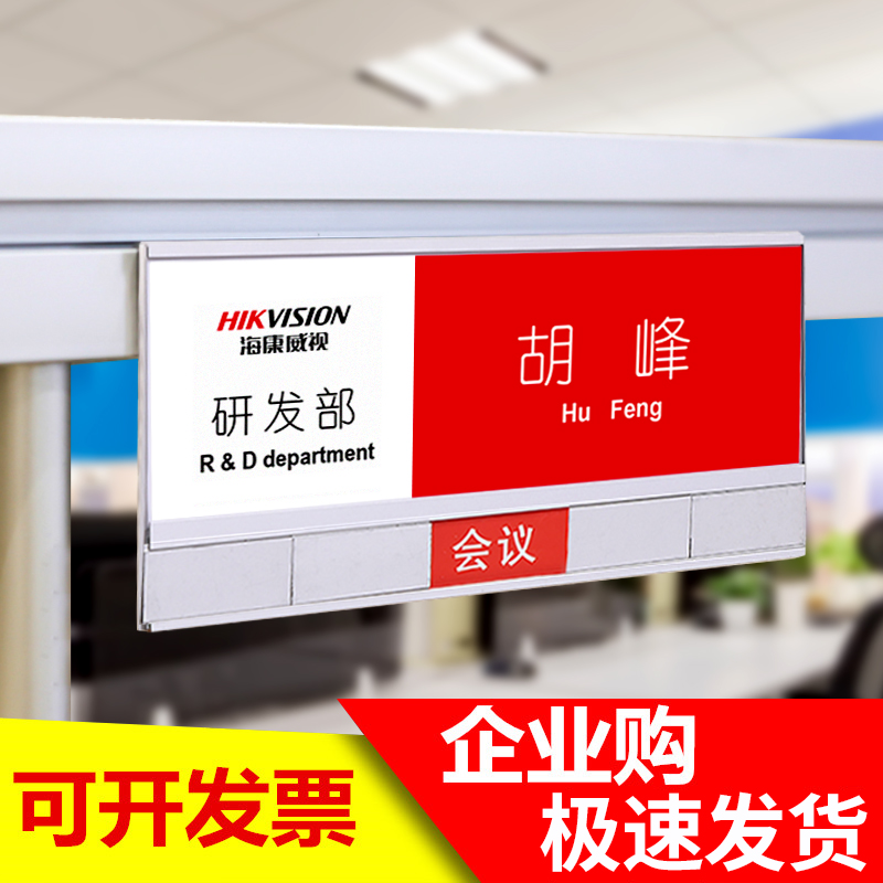 Aluminum alloy office hanging seat card sticker name card post card employee status destination card station card