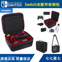 DOBE Switch storage bag NS full accessories hard shell bag base PRO handle protection bag nylon bag