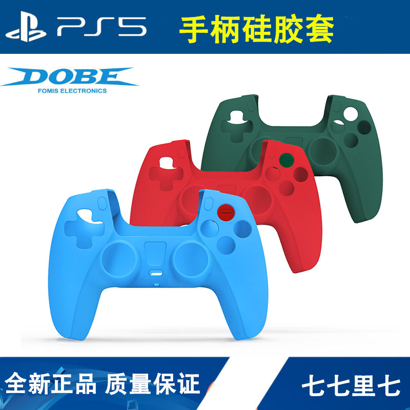 DOBEPS5 handle silicone sleeve PS5 silicone protective sleeve PS5 game handle protective sleeve non-slip soft sleeve