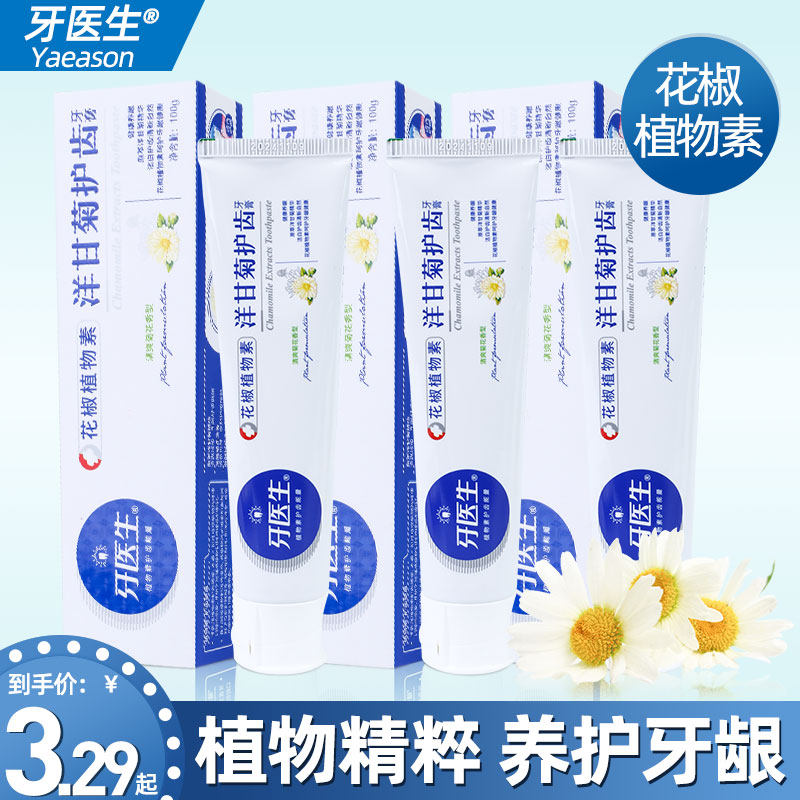 Dentist, chamomile toothpaste, elegant, chrysanthemum, 100g, fresh breath, tooth stains, clean teeth, gingival protection