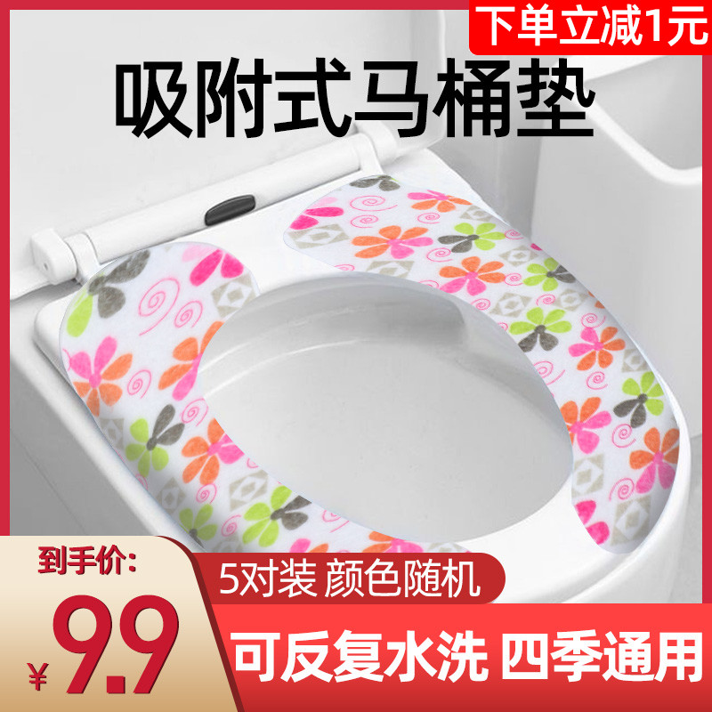 Sticky toilet pad four seasons universal toilet seat toilet cover summer thin toilet toilet seat toilet washer