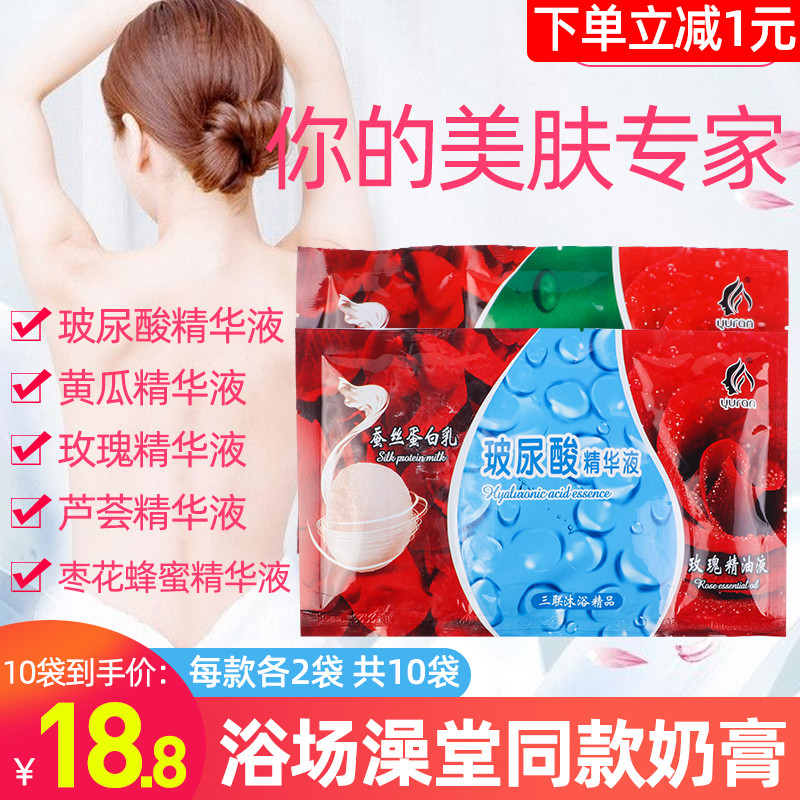 Jade Zhan Milk Cream Milk Bath Three-in-one Triptych Bath special body massage Push Milk to Milk Bath Bath bagged