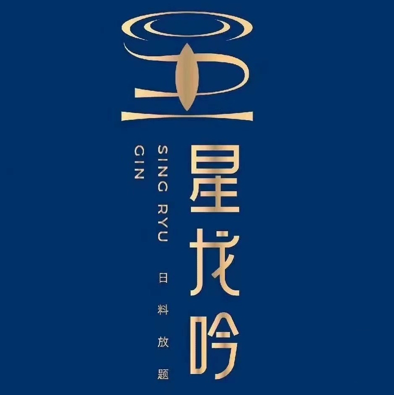 Shenzhen Xinglongyin Japanese Buffet Is Available Every Day Shenzhen Xinglongyin Japanese Buffet Is Available Every Day