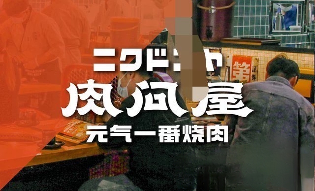 Beijing Rouwenwu Yuanqi Ichiban Grilled Meat 100-300 Voucher Wuhan Tianjin Shijiazhuang