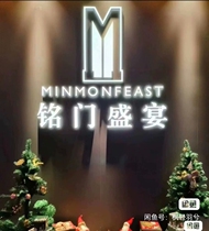 Beijing Mingmen Feast Art Seafood Buffet Beijing World Trade Tianjie Store