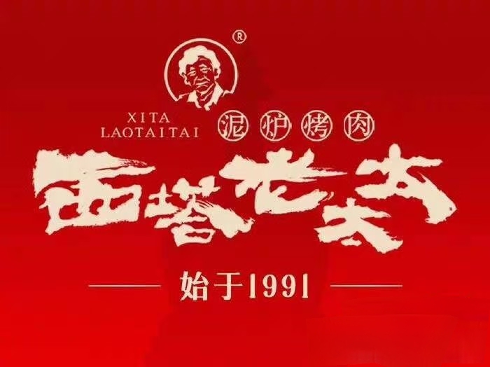 Shenzhen, Tianjin, Xi'An, Chengdu, Changsha, Jinan, Nantong, Chongqing Xita Elderly People's 200 and 300 Yuan Vouchers