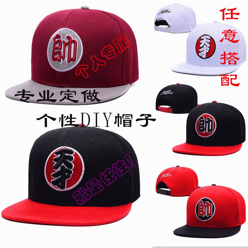Custom-made baseball cap hip-hop hat fisherman hat peaked cap couple parent-child hat embroidery printing