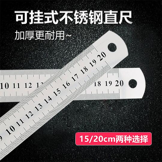 Stainless steel ruler ruler student office stationery steel ruler custom printed logo steel ruler set thickened steel ruler