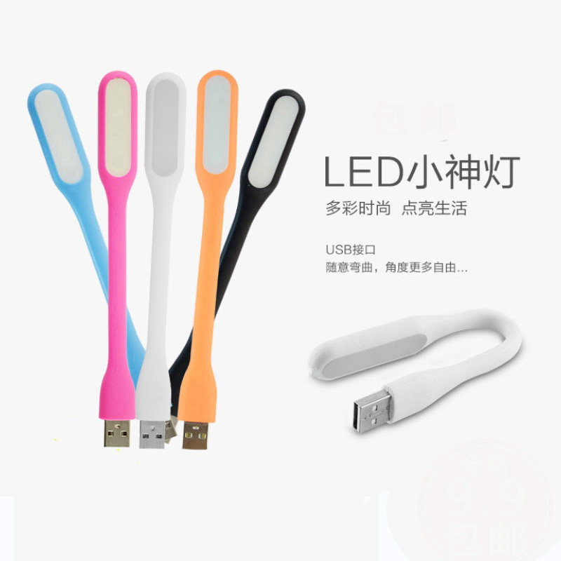 5条充电宝USB LED灯护眼小台灯,随身电脑移动电源小灯床头小夜灯,点亮你的生活 -USB灯-淘宝百科网