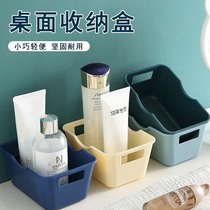 Debris collection box plastic basket hostel artifacts desktop cosmetics storage box household drawer arrangement frame