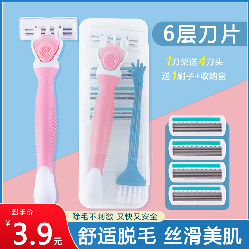 Shaw knife lady special manual full body removing armpits hair leg hair trimmer to private pubic hair removing hair instrument shave hair knife