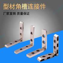 Angle slot connector carbon steel material 1530 2040 aluminum profile connector right angle connector 45 degree connector