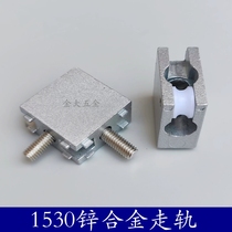 1530 aluminum profile sliding door chute wheel nylon silent wheel door corner block zinc alloy 90 degree angle code connector