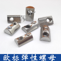 Eurosign Aluminum Profile Accessories Elastic Nut Steel Ball Nut Block 20-30-40-45 Series M3M4M5M6M8