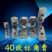 National standard European standard aluminum profile built-in corner slot zinc alloy corner piece L-shaped corner slot connector 20 30 40 45