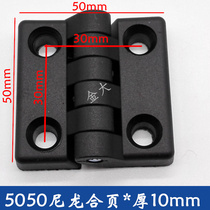 5050 Nylon Plastic Hinge Electric Cabinet Electric Box Hinge Aluminum Profile Hinge Industrial Hinge 40 50 60