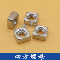 3030 4040 Industrial Aluminum Profile Accessories Four-way Nuts M4 M4 M6 M8 M8 Square Nuts
