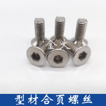 Industrial Aluminum Profile Accessories Flat Machine Bolt Hinge Bolt 6 * 16 flat head screw plated nickel countersunk head screw