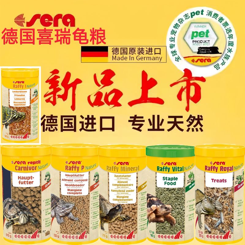 Xirui Será Aquatic Turtle Food, Tortoise Food, Feed for Turtles and Soft-Shell Turtles, Amphibian Carnivorous Reptile Food, Dried Fish and Shrimp