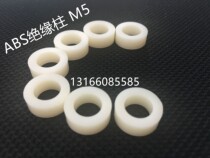 Outer diameter 11 Inner diameter M5 Support column Nylon sleeve Plastic pad height column ABS gasket Isolation column Screw column