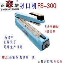  Zhengxiong iron shell 300 type tea aluminum foil bag can be printed thick bag hand pressure sealing machine print date 8mm wide