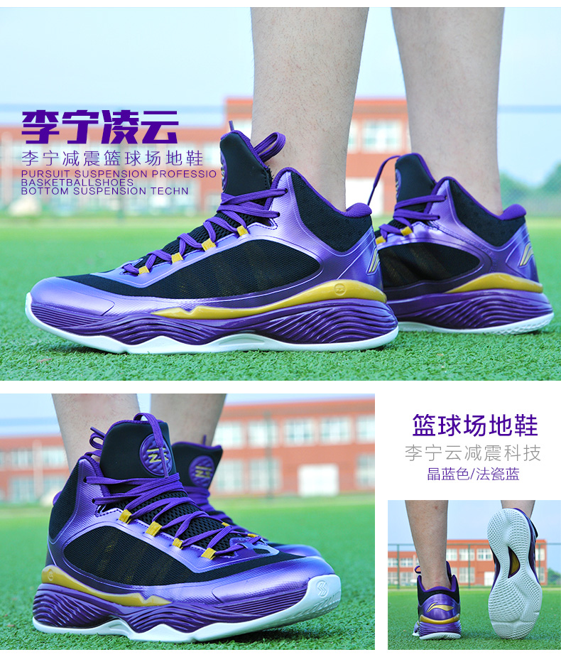 Li Ning giày nam giày bóng rổ 2018 mới mùa xuân hấp thụ sốc mặc sinh viên Ling Yun cao để giúp giày thể thao ABPL015 giày the thao nam chính hãng