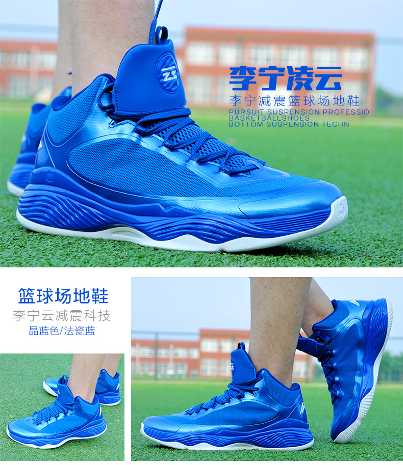 Li Ning giày nam giày bóng rổ 2018 mới mùa xuân hấp thụ sốc mặc sinh viên Ling Yun cao để giúp giày thể thao ABPL015 giày the thao nam chính hãng