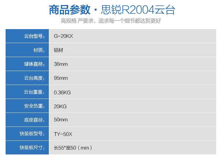 SI Rui G20KX đầu hình ảnh máy ảnh chụp ảnh bóng chuyên nghiệp loại máy ảnh DSLR máy ảnh ba chân - Phụ kiện máy ảnh DSLR / đơn chân máy tripod