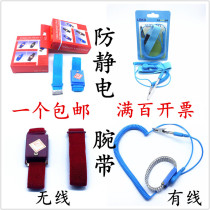 Wireless anti-static bracelet human static bracelet cordless anti-static wrist strap to eliminate static metal bracelet